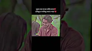 জীবনের প্রথম ভালোবাসা সময় গুলো #ভালোবাসার_গল্প #ভালোবাসা #ভালো #ভাববিচ্ছেদগান