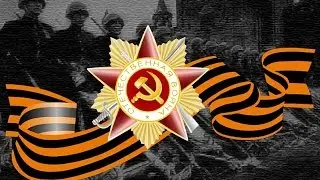 ДЕНЬ ПОБЕДЫ 9 мая! Я помню, я горжусь!