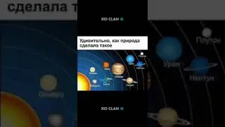 Плоская земля 👽🤭🧠 #плоскаяземля