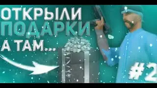 ТРИ КОРОБКИ #2 - SAMP Mordor RP. #mordor