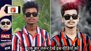 FACE KO GORA 🛑 AND SMOOTH KAISE KARE IN SKETCHBOOK ME to || TOP FACE SMOOTH HD || NEW TRICK 2024