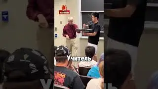 Этот Учитель Физики Показал Классу Нечто Удивительное😳 #shorts
