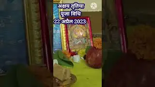 akshay trithiyapuja vidhi | akshay tritiya2023 