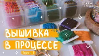 Вышивка в процессе: мексиканский топ и сумка с папайей 🏵️ Часть 1.