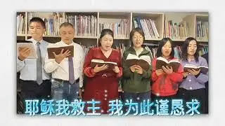20231126诗班献唱《白超乎雪》