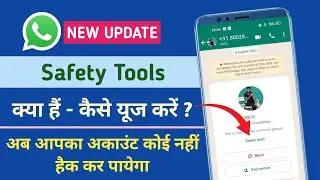 WhatsApp Account Secure Kaise Kare | WhatsApp Safety Tools How To Use | WhatsApp Hack |