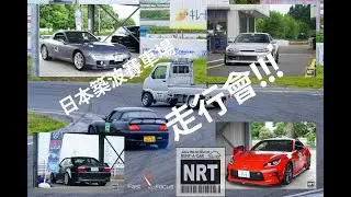 日本築波賽車場 筑波サーキット TC1000 走行會!!