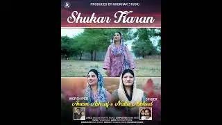 Shukar Karan by Anum Ashraf and Naila Ashbeel #Promo #ShukarKaran