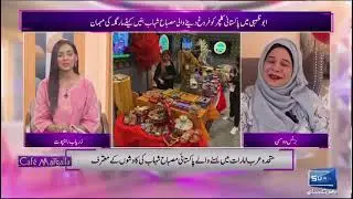 Pakistani Media talk about the events organized by Misbah Event Management in Dubai....
