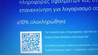 FAULTY HARDWARE CORUPTED PAGE WHAAAAAAT?