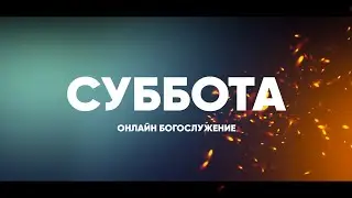 ВЫПУСК 2023 - 19.05.23 / Прямой эфир. Трансляция Заокская церковь