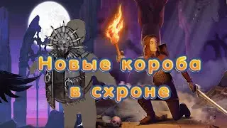 НОВЫЕ КОРОБА В НОЧНОМ СХРОНЕ Grim Soul: Dark Fantasy Survival