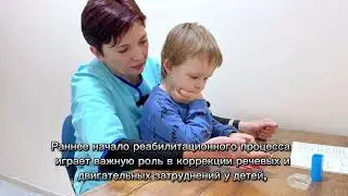 КОРРЕКЦИЯ РЕЧЕВЫХ И ДВИГАТЕЛЬНЫХ НАРУШЕНИЙ
