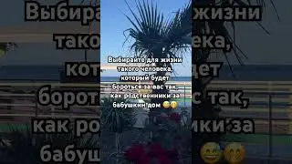 В комментариях можно поделиться опытом 🤪#скетч #юмор #рек #жизнь #отношения