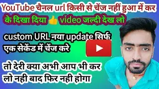 Youtube Channel Ka Custom URL Kaise Banaye 2022 || How To Create A Custom URL On #Youtube Channel