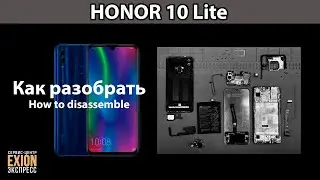 HONOR 10 Lite - КАК РАЗОБРАТЬ / How to disassemble❗❗❗