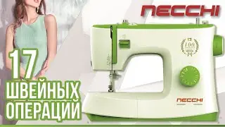 NECCHI 1417 Sewing Machine - 17 Sewing Operations