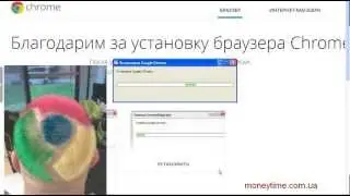 Скачать Google