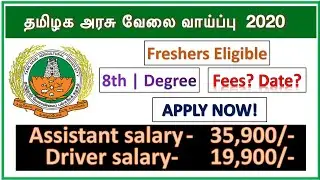 TNAU | தமிழக அரசு வேலைவாய்ப்பு | Freshers Eligible | Apply now!!!