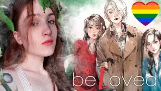 ЧИТАЮ ШИКАРНУЮ ЮРИ МАНГУ! ЗАПРЕТНАЯ ЛГБТ ЛЮБОВЬ ❥ Маньхуа Возлюбленная #1