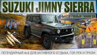 Suzuki Jimny Sierra / Suzuki / Jimny / 4x4 / recreational vehicle / fishing vehicle / Russia /