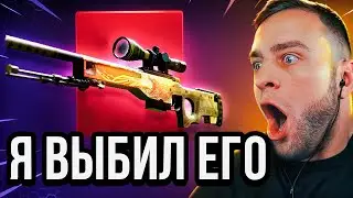 FORCEDROP ВЫБИЛ DRAGON LORE в CS GO 2с 50 000 Р - ЭТО НАДО ВИДЕТЬ... ВЫВОЖУ AWP в CS GO 2