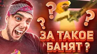 КАК ПОЛУЧИТЬ БАН НА АРИЗОНА РП НЕ ЗНАЯ ЗА ЧТО ?