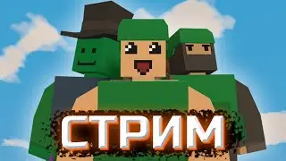 ВЫЖИВАНИЕ ВТРОЕМ НА COBRA! - UNTURNED