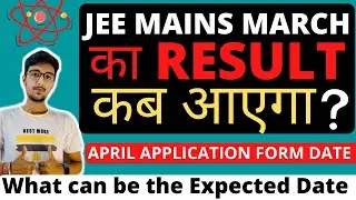 JEE MAINS MARCH 2021 RESULT DATE ? April Application form date ?