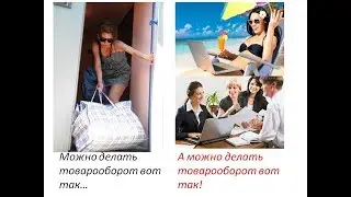 Коротко о том, как мы зарабатываем! -  Светлана Петрова