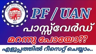 Reset PF Password / How to Reset or Change UAN / EPF / EPFO / PF Password Online / ShiRaz Media