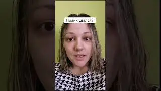 Ненавижу пранки