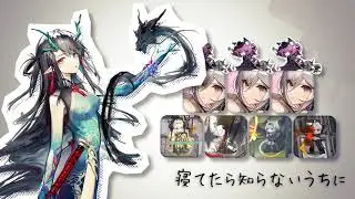 ねちがえた。