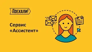 Сервис 
