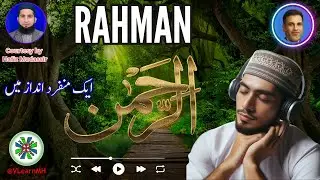 Unlocking the Beauty and Wisdom of Surah Rahman: Live Recitation #surahrahman