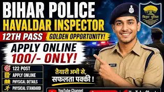 Bihar Police Havaldar New Vacancy 🚨 बड़ी अपडेट |Bihar Police Havaldar 2026 💥 मौका मत छोड़ो 