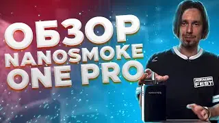 Обзор кальяна ONE PRO от nanosmoke (наносмоук ван про)