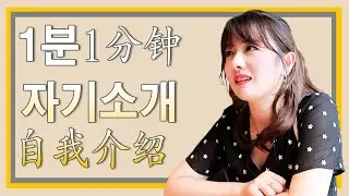 띵하오TV 왕쌤 1분 자기소개 (타이포그래피)