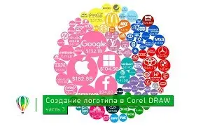 Создание логотипа в CorelDRAW. Часть 3