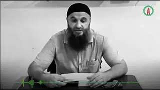 Шейх Харон Гарданов уроки из последних событий в Ингушетии