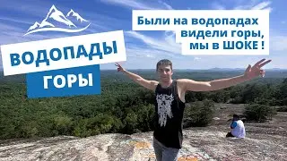 Красота природы Южной Каролины, потрясающие виды на горы и водопады.