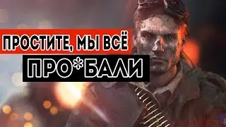 BATTLEFIELD 5 - СКУЧНО. Я НЕ БУДУ ПОКУПАТЬ