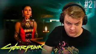 ПЯТЁРКА ИГРАЕТ В Cyberpunk 2077 №21 | НАРЕЗКА СТРИМА ФУГА TV
