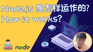 EP3 Node.js 是怎样运作的❓️| How it works❓️