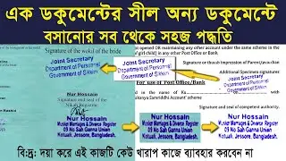 এক ডকুমেন্টের সীল নিয়ে অন্য ডকুমেন্টে বসানোরউপায় | Photoshop Seal Editing Tutorial