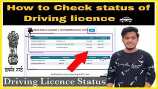 How to check driving licence status with application number in parivahan 2024 | DL Status mparivahan