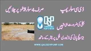 DC Solar Water Pump 2 Inches Delivery Full Pressure Ke Sath | Dc Submersible Water Pump 4 Solar