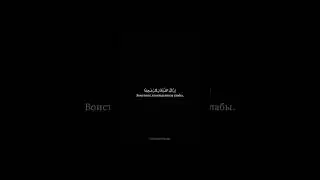 Махди аш-Шишани. Сура 4 Ан-Ниса (76)