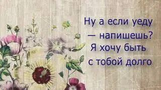 я в глазах твоих утону, можно?