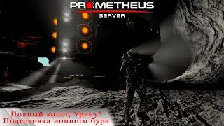 Space Engineers Prometheus | Galaxy 2 | #9 Конец урану!